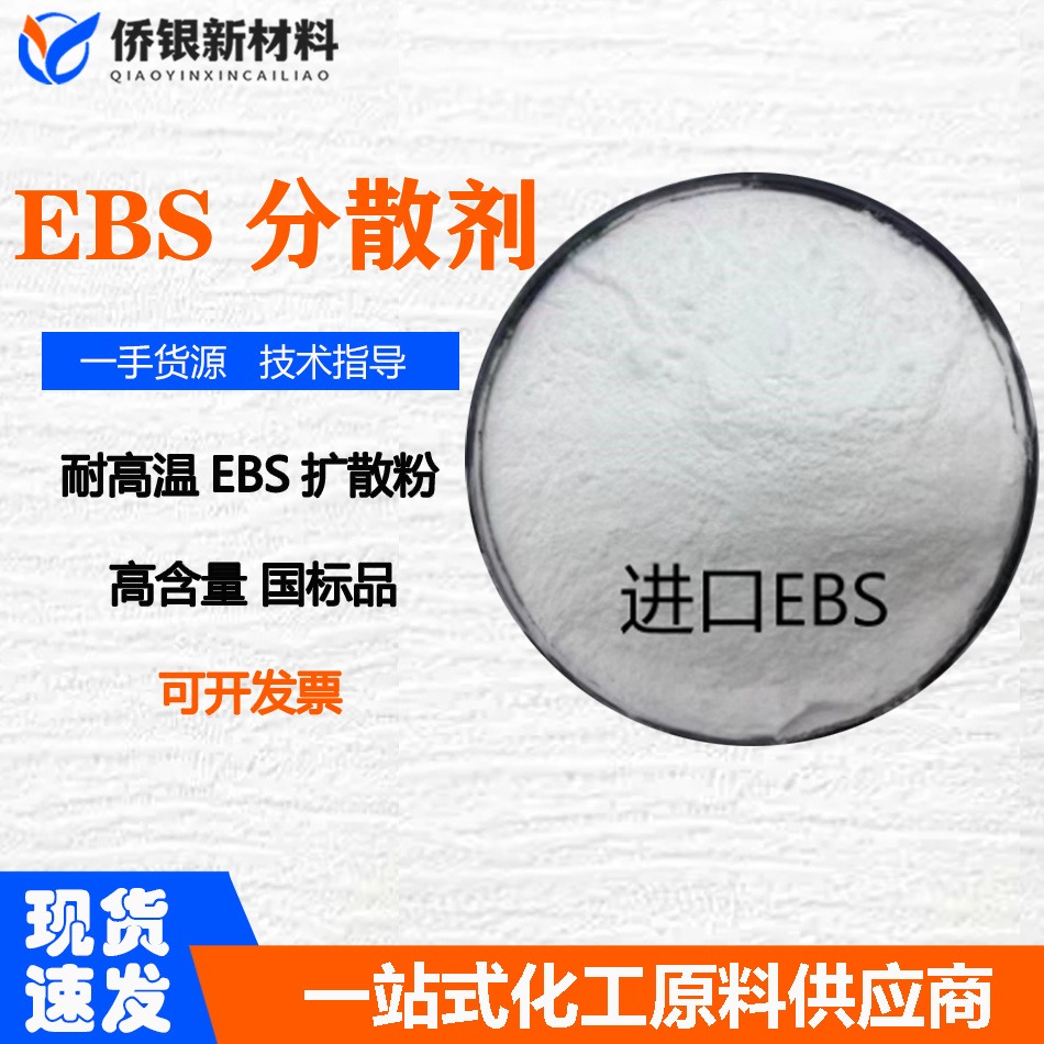 马来西亚KLK细粉状EBS乙撑双硬脂酸酰胺PP/PE/PVC塑料改性