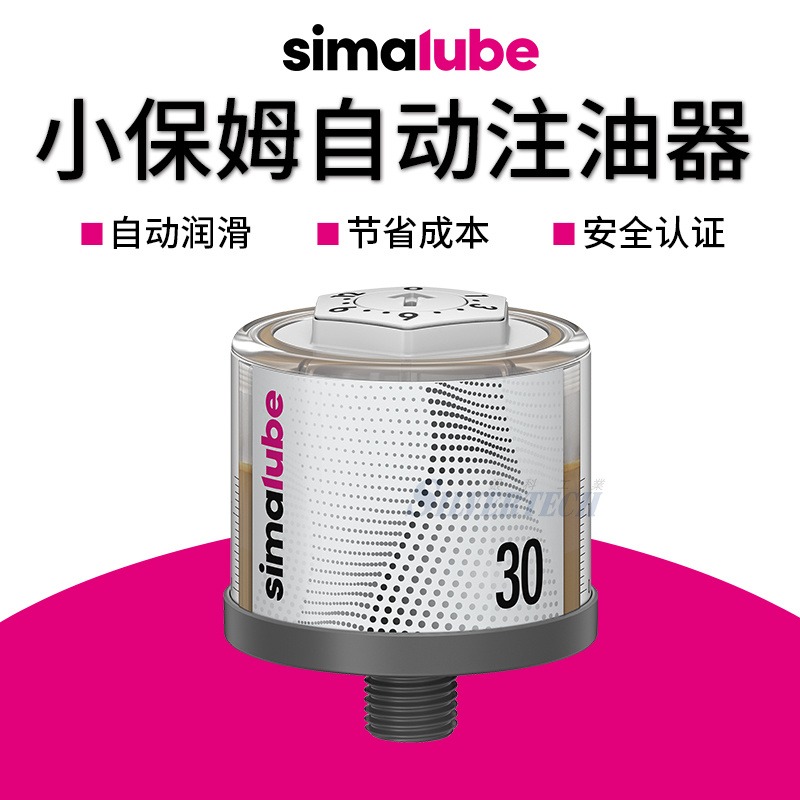 森玛simalube小保姆注油器SL06-30ML瑞士进口 多角度安装单点式注油器
