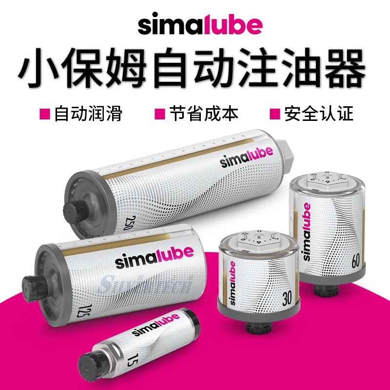森马注油器 SL01-15ML单点式 瑞士simalube原装进口小保姆自动注油器中国总代理