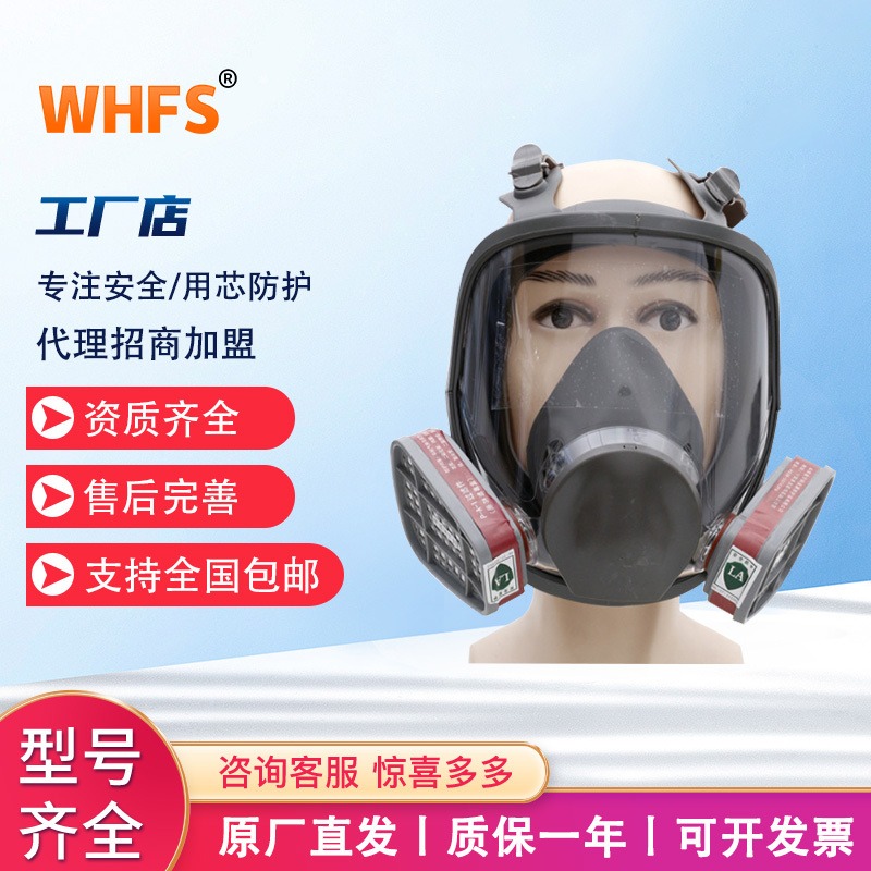 用芯YX0104全面罩过滤式防毒呼吸型全面具 大视野防护面罩  防护面罩