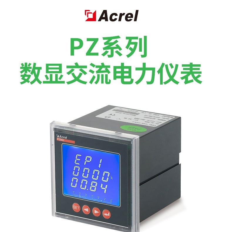 安科瑞低压出线柜用数显表 PZ42L-E4/HK  谐波测量电能表带开关量 厂家直销图片