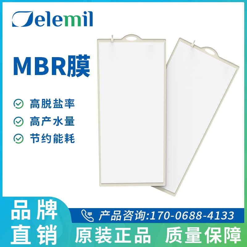 南京mbr膜一体化设备 MBR膜 垃圾中转站渗滤液处理应用