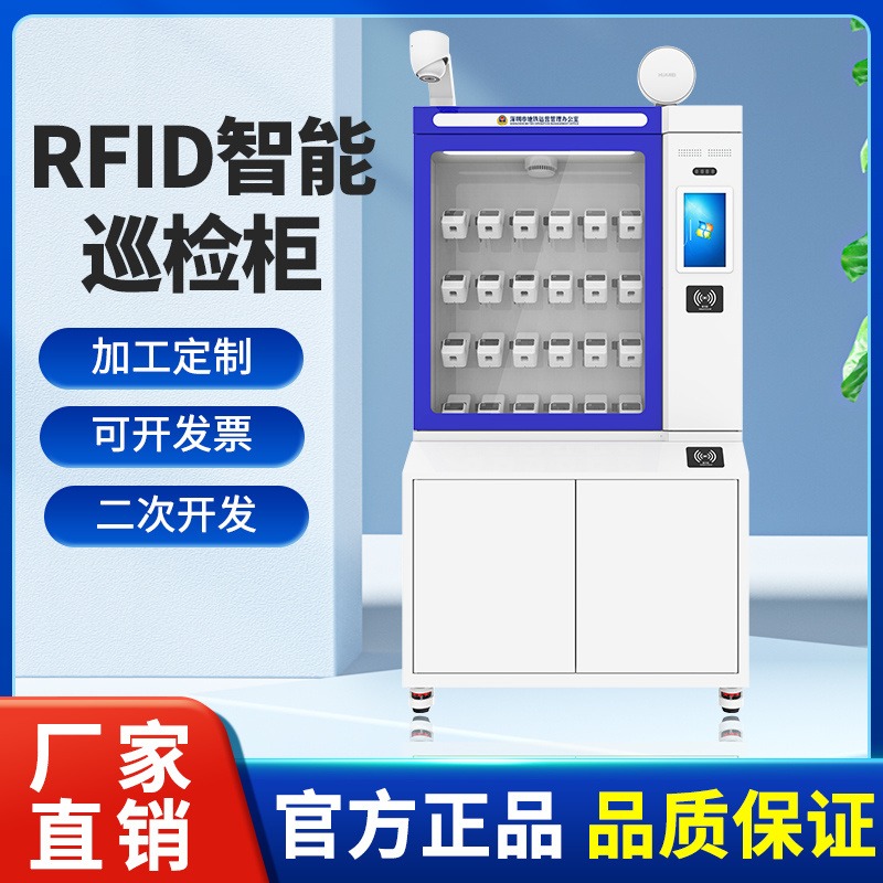 rfid智能定位巡检执法记录仪管理柜远程审核在位检测联网智能柜