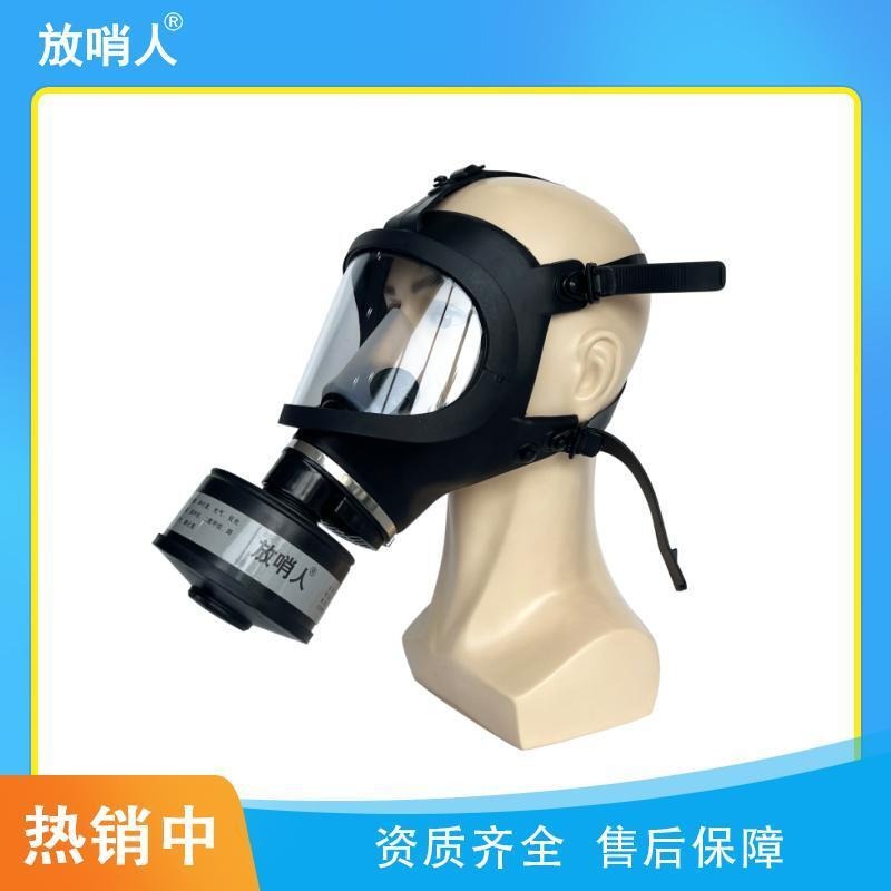 放哨人  FSR0401  防毒面具  全面罩  呼吸防护  面部防护  防毒全面具