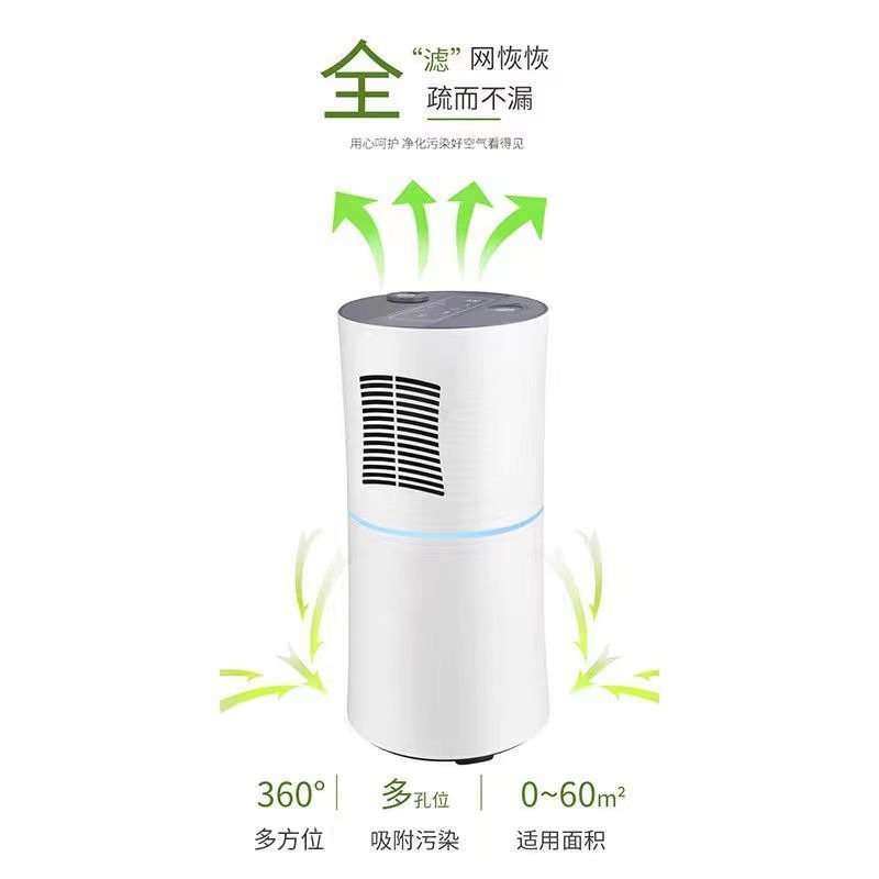 北京中嘉绿筱     小型家用立式空气净化器