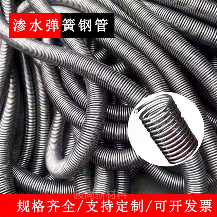 螺旋裹丝渗水管 渗水弹簧钢管 沥青路面弹簧加丝管 骏尚供应图片