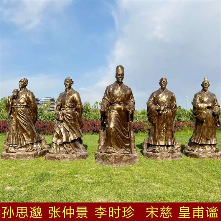 中国古代中医人物雕像，张仲景孙思邈雕像图片