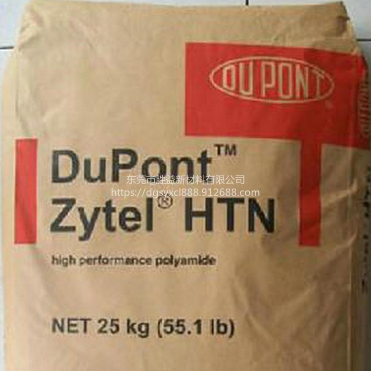 Zytel美国杜邦HTN52G35EF BK420 PPA加35%玻纤 电子电器应用