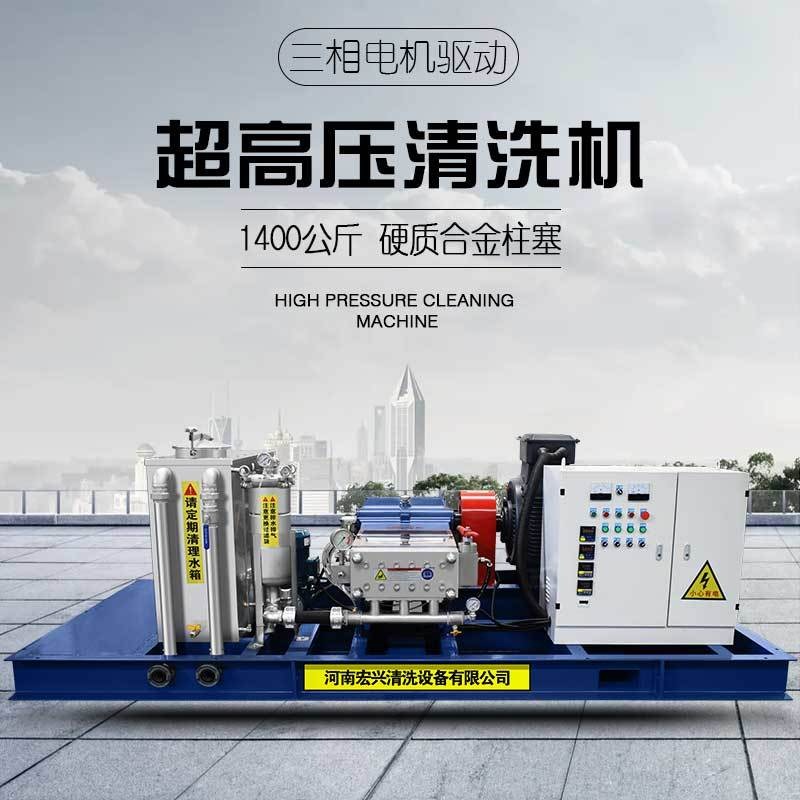 宏兴供应热力电厂柴油驱动超高压清洗机HX-80150输油管道疏通机图片