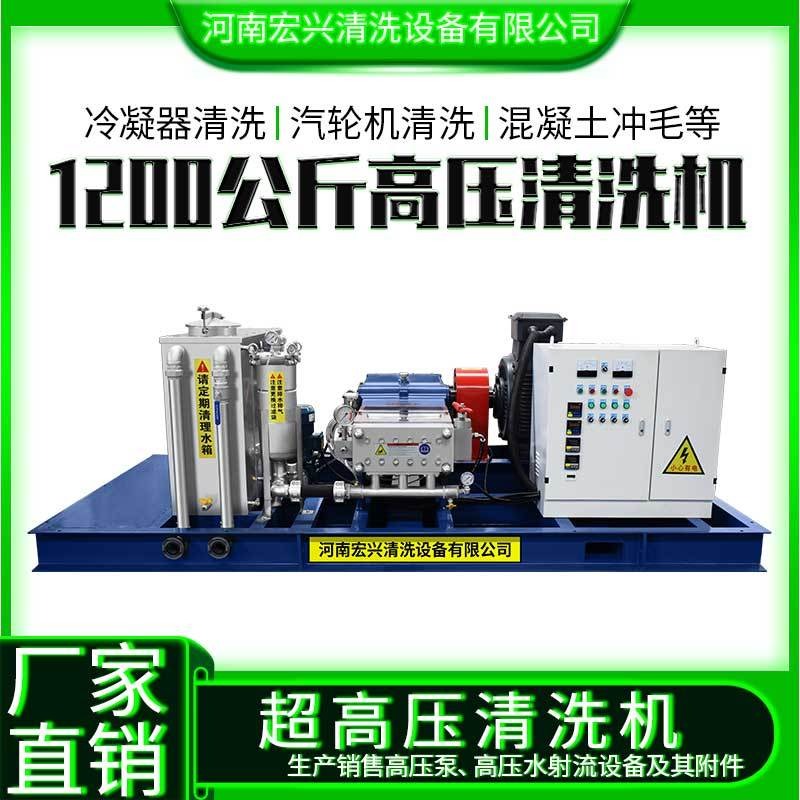 工业网格水垢高压水枪 HX-80150柴油机驱动1200公斤高压泵