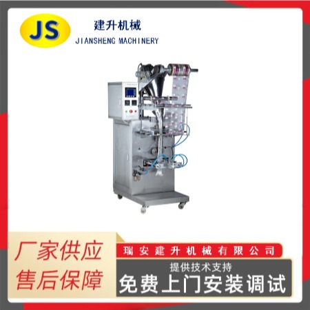 JS-FJQ系列粉剂包装机 自动称重封口多功能包装机 可定制