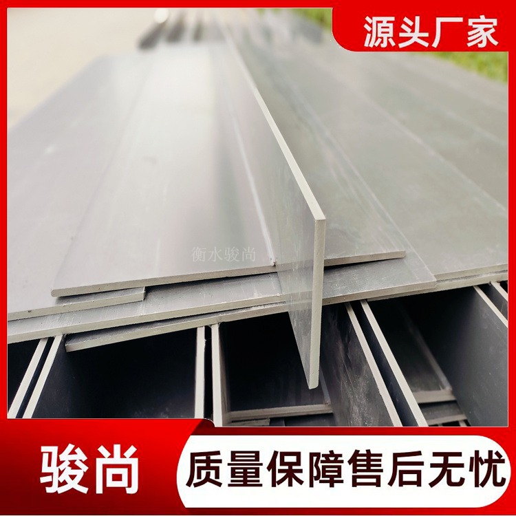 高铁灰色T型隔板 硬质pvc板 加工焊接粘合桥梁t型挡板 生产厂家 骏尚供应