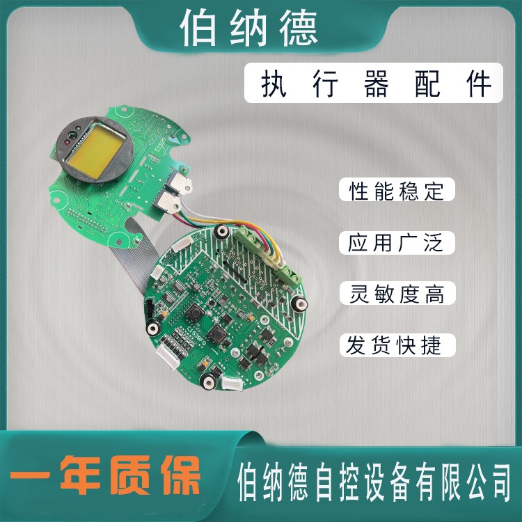 水泥厂一站式调节型执行器配件 QT10-1AN电路板组件 智能控制器