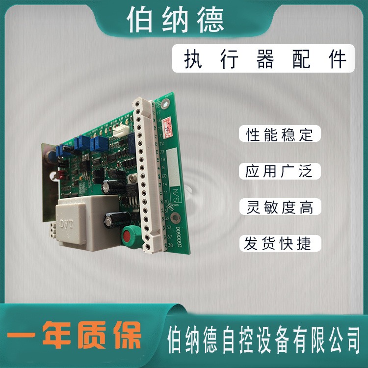 伯纳德 电动执行器操作面板 GAMX-2K 单相驱动板 节能电源控制板