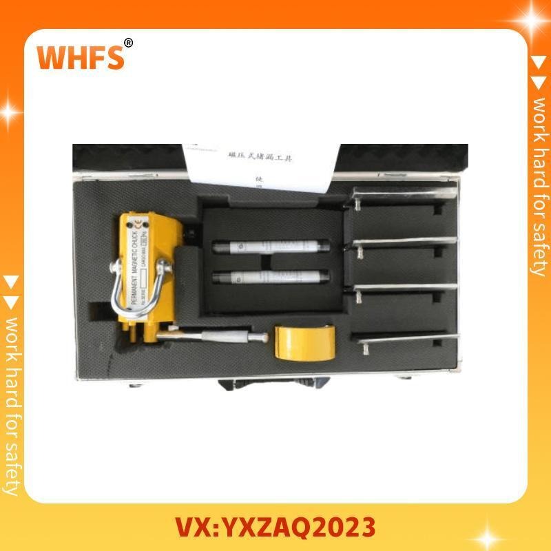 用芯 YX 电磁压式堵漏工具 管道泄漏封堵器材 消防设备电池式堵流器