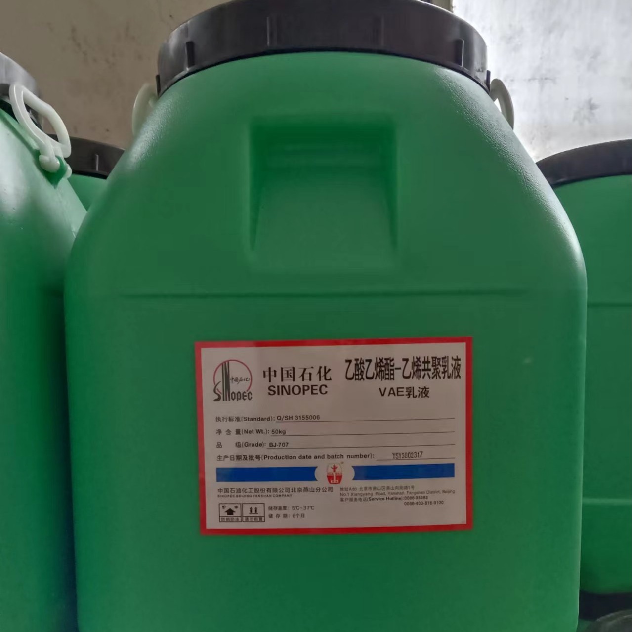 丙烯酸乳液 VAE707 EVA白色乳液 胶粘剂用 泉星化工现货供应
