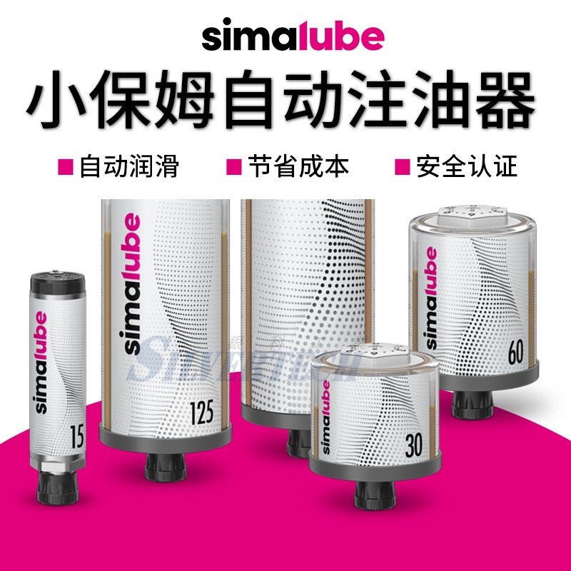 simalube森玛瑞士进口链条油润滑器自动注油器SL02-250ML 防水防尘单点式