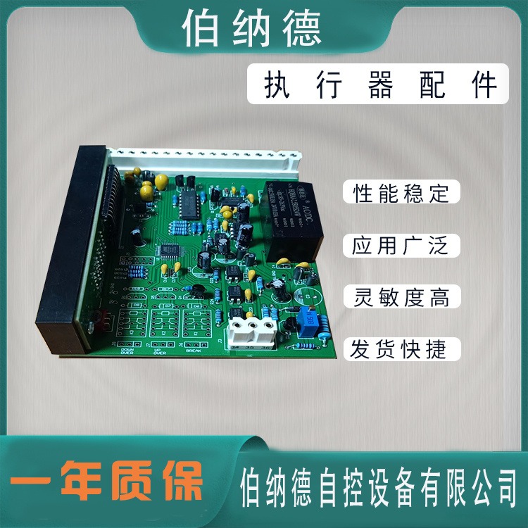 伯纳德 规格齐全 标准型电动执行器 GAMX-D 节能电源控制板