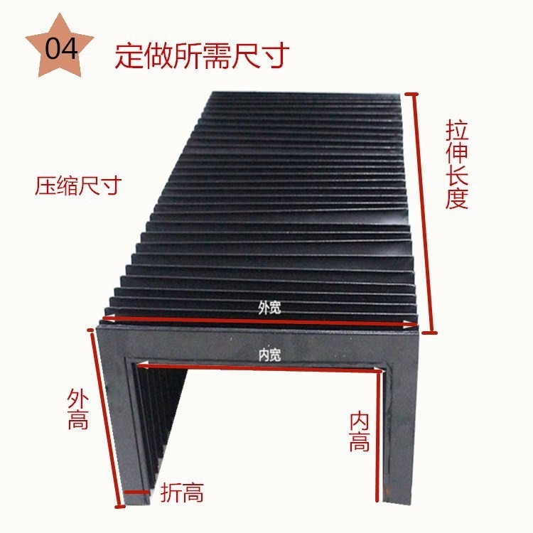 耐高温伸缩式风琴式机床防尘罩价格耐高温激光切割机导轨防护罩厂家机床附件