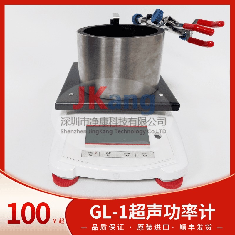 国产 GL-1超声功率计