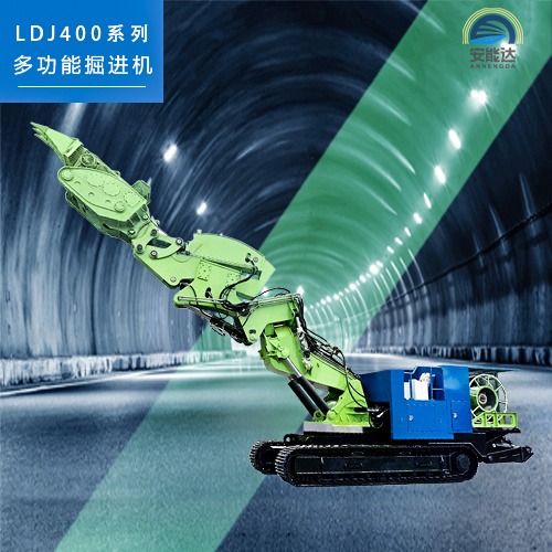 LDJ400系列 多功能掘进机 是一款运用于 隧道非爆开挖 高频破岩 开挖效率高50m³/h 出渣速度快的专用设备安能达