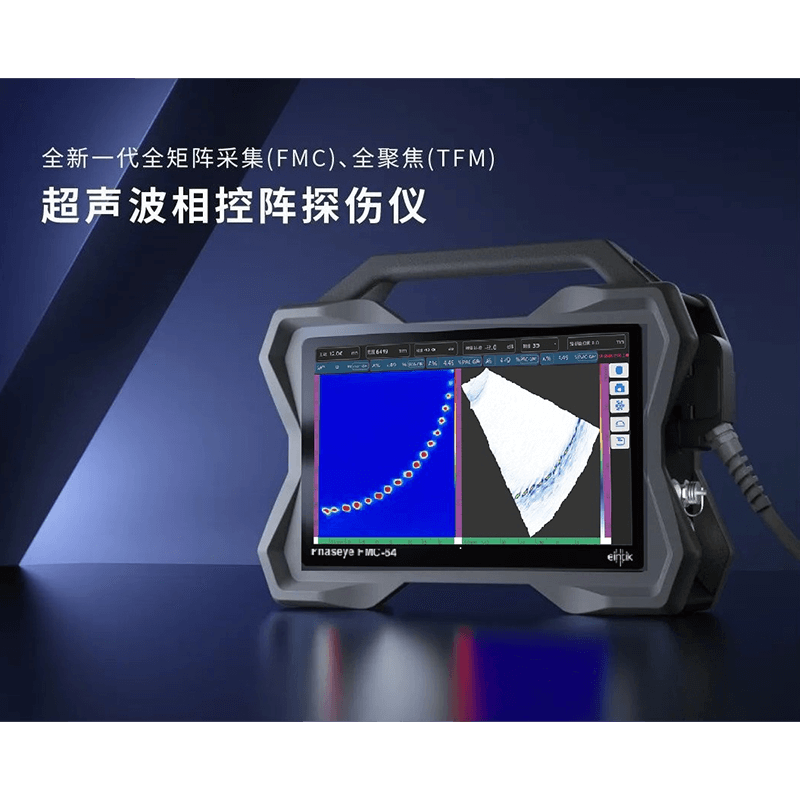 东莞全新一代高性能相控眼技术超声波相控阵探伤仪齿轮管电阻焊工件检测