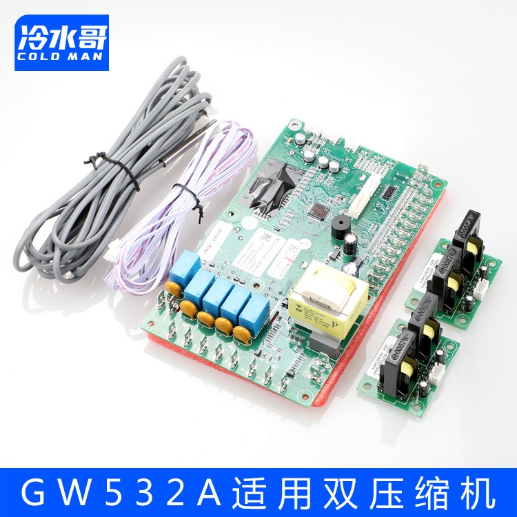 邦普gw532a冷水机控制板 电脑液晶数显适用双压缩机电路板控制器