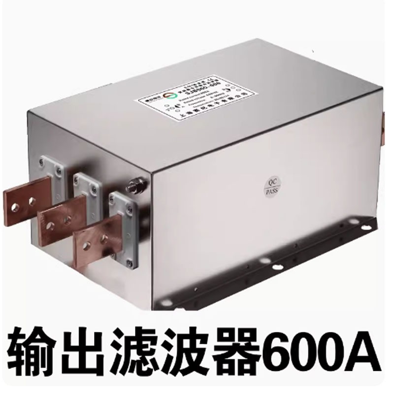 大电流滤波器 交流EMI电源380V变频专用输入输出600A 800A 上海赛纪SJB960