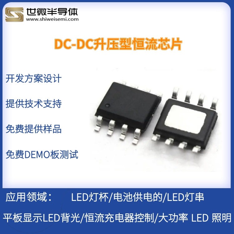 LED车灯驱动IC高精度电流输出±3%以内降压恒流芯片AP5161
