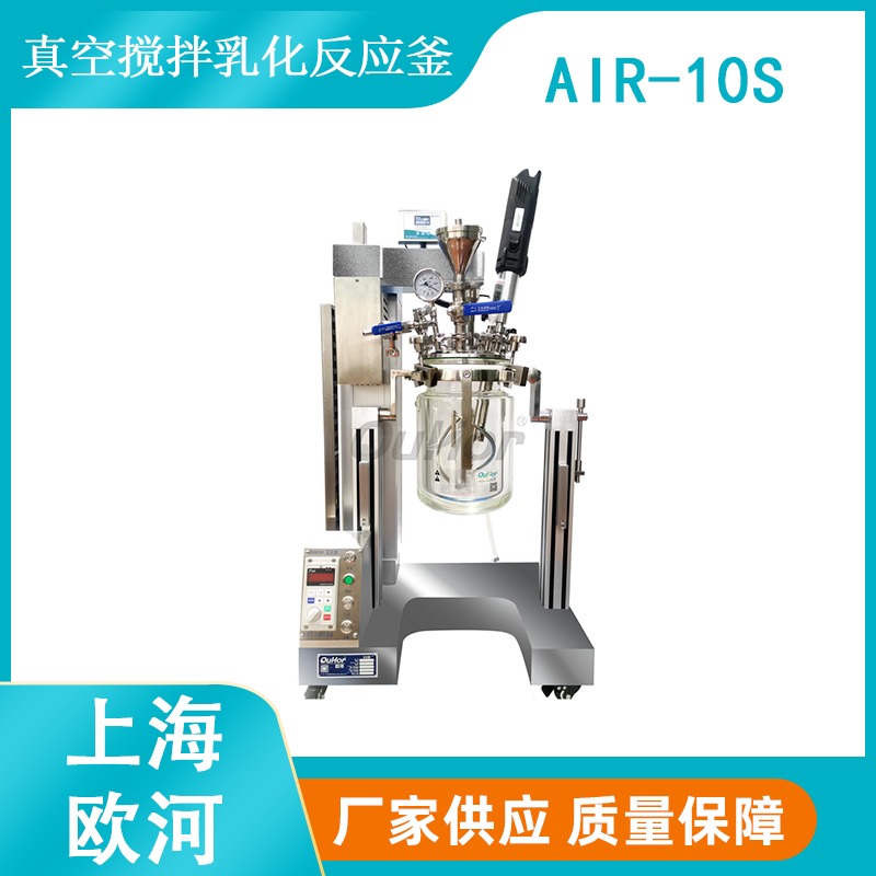 上海欧河实验室可通入氮气保护的机械搅拌真空超声波反应釜定制
