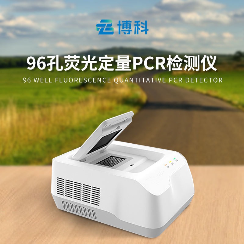 四通道96孔PCR仪   BK-PCR96博科仪器 荧光定量pcr仪 96孔荧光定量PCR检测仪