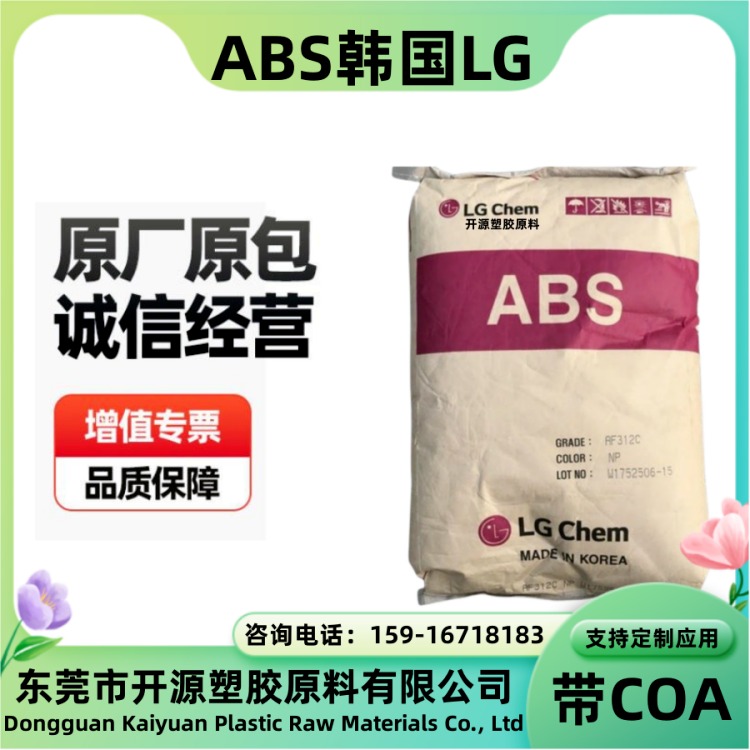 ABS 低光泽 抗紫外线 ABS 韩国LG XR401HF NP 耐热级 塑胶原料图片